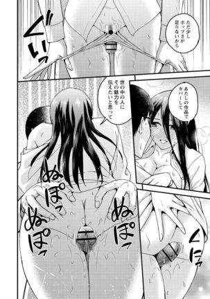 Hanro-kei ♡ Joshi - Page 23