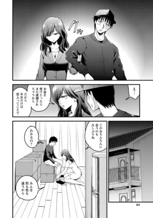 Hanro-kei ♡ Joshi - Page 65