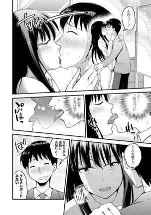 Hanro-kei ♡ Joshi - Page 127