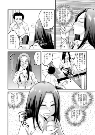 Hanro-kei ♡ Joshi - Page 147