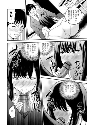 Hanro-kei ♡ Joshi - Page 131