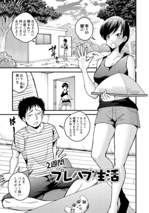 Hanro-kei ♡ Joshi - Page 100