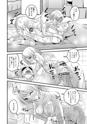 Hanro-kei ♡ Joshi - Page 179