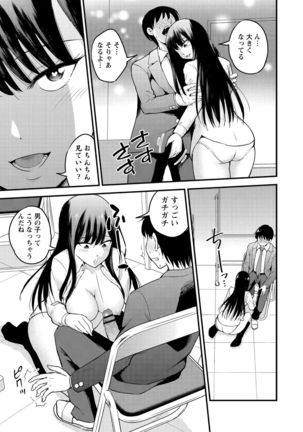 Hanro-kei ♡ Joshi - Page 130