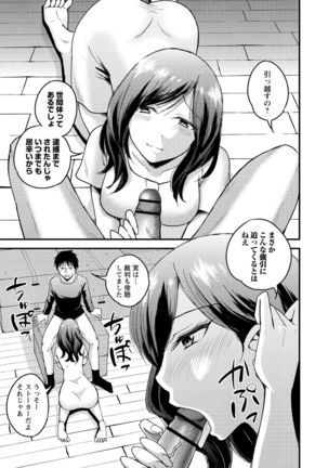 Hanro-kei ♡ Joshi - Page 66