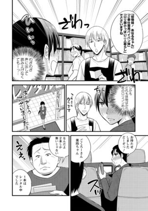 Hanro-kei ♡ Joshi - Page 191