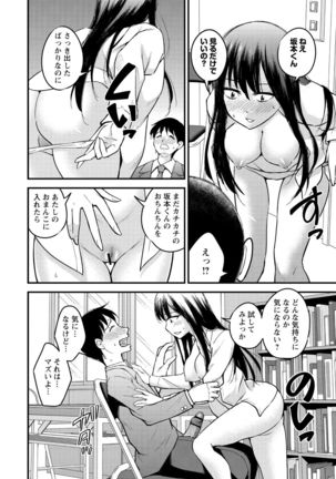 Hanro-kei ♡ Joshi - Page 133