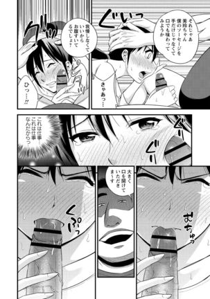 Hanro-kei ♡ Joshi - Page 197