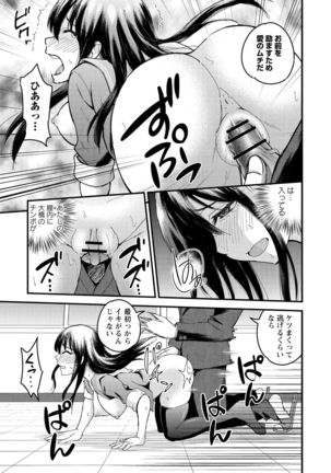 Hanro-kei ♡ Joshi - Page 92