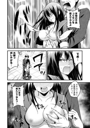 Hanro-kei ♡ Joshi - Page 85