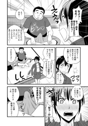 Hanro-kei ♡ Joshi - Page 195