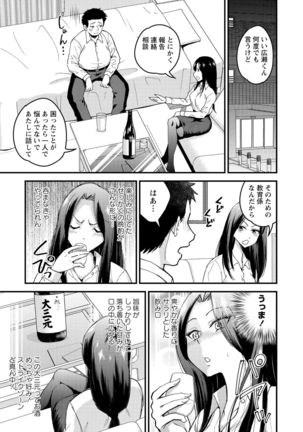 Hanro-kei ♡ Joshi - Page 146