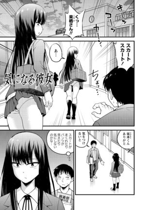 Hanro-kei ♡ Joshi - Page 122