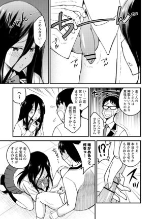 Hanro-kei ♡ Joshi - Page 16