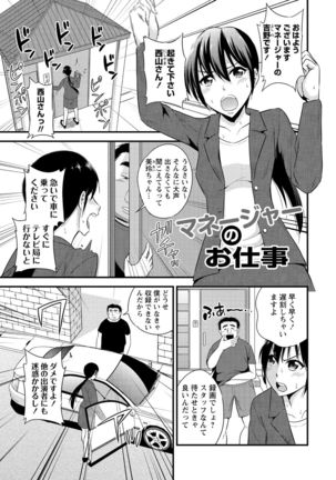 Hanro-kei ♡ Joshi - Page 188