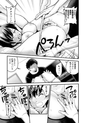 Hanro-kei ♡ Joshi - Page 112