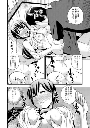 Hanro-kei ♡ Joshi - Page 201