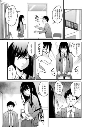 Hanro-kei ♡ Joshi - Page 124