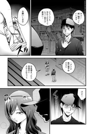 Hanro-kei ♡ Joshi - Page 64