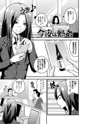 Hanro-kei ♡ Joshi - Page 144