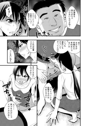 Hanro-kei ♡ Joshi - Page 196