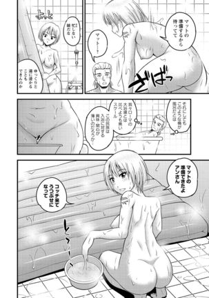 Hanro-kei ♡ Joshi - Page 175