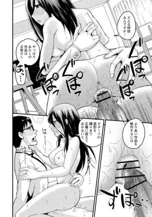 Hanro-kei ♡ Joshi - Page 27