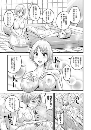 Hanro-kei ♡ Joshi - Page 176