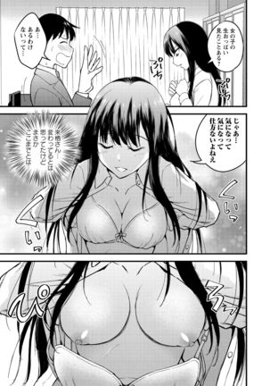 Hanro-kei ♡ Joshi - Page 128