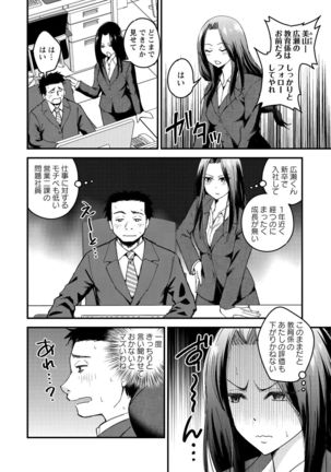 Hanro-kei ♡ Joshi - Page 145