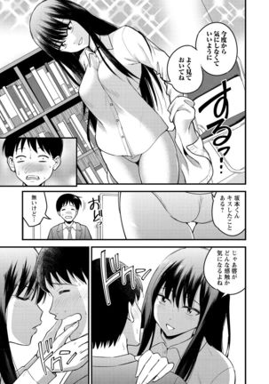 Hanro-kei ♡ Joshi - Page 126