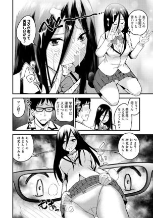 Hanro-kei ♡ Joshi - Page 21