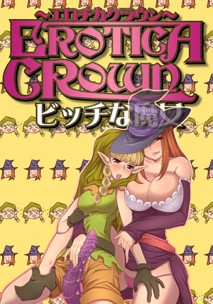 Erotica Grown Page #2