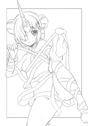 Gokinsei Nashi de | 금제 없이 Page #24