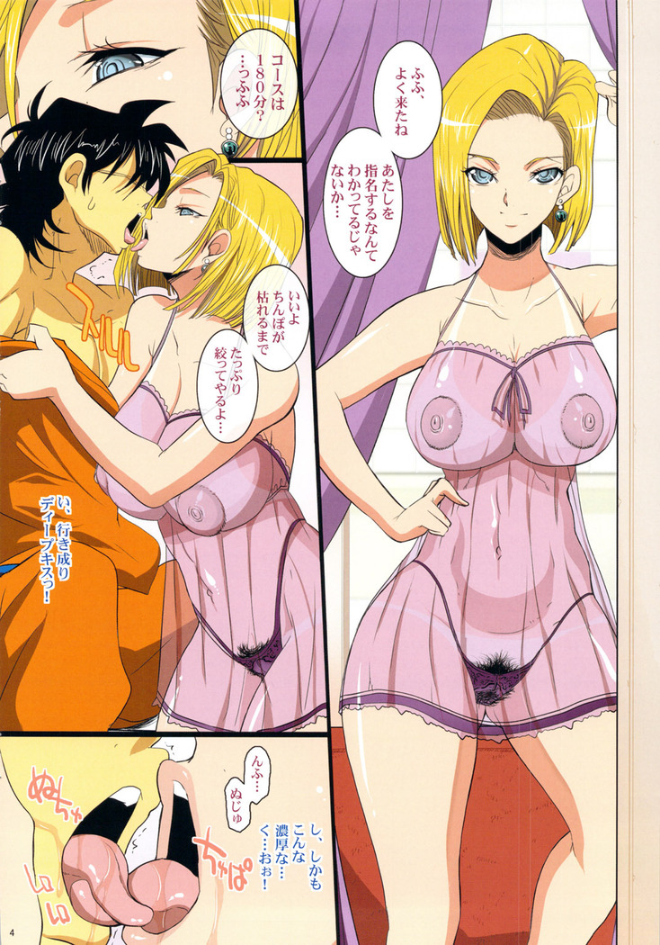 Koukyuu Soapland Hitoduma 18-Gou Ten