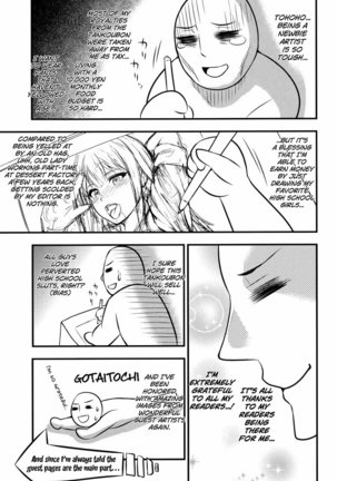 Enjyo-Kosai - Page 213