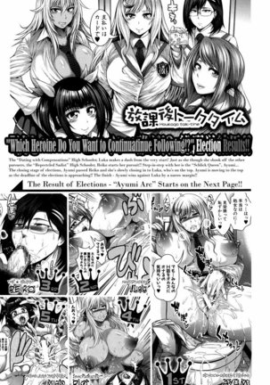Enjyo-Kosai - Page 52