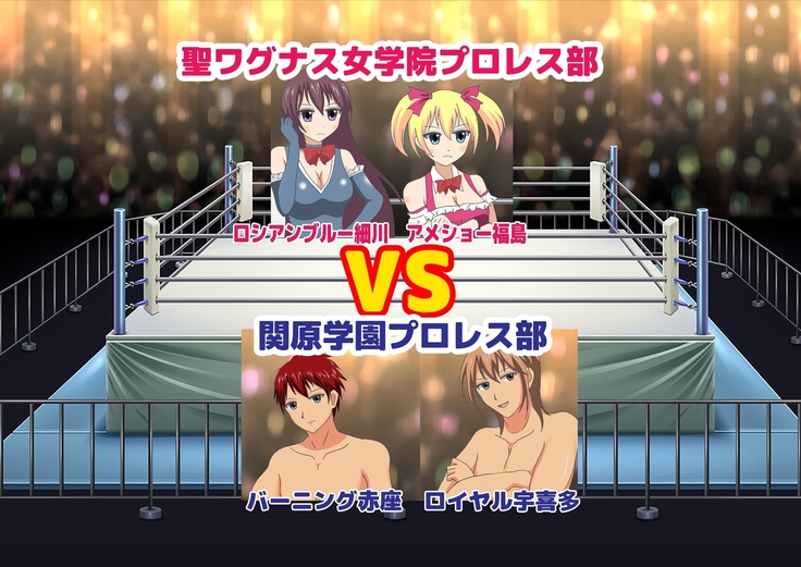 In a pro wrestling match with schoolgirls, I was totally beaten up.