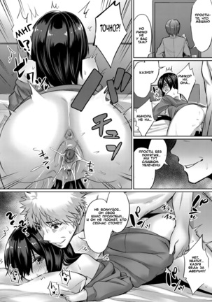 Horoyoi 3P Sex Lesson ~Yuujin Couple Koi no Tehodoki~  Tipsy Threesome Sex Lesson ~Romance Training with a Friendly Couple~ Page #14