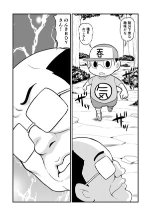 Nonki BOY Ch. 1-48 - Page 325