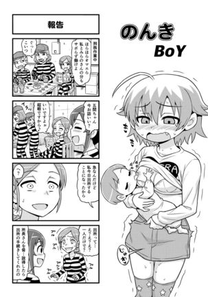 Nonki BOY Ch. 1-48 - Page 250