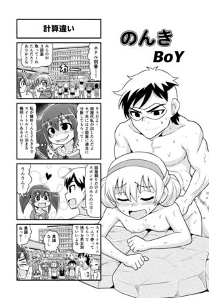 Nonki BOY Ch. 1-48 - Page 132