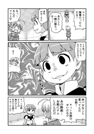 Nonki BOY Ch. 1-48 - Page 234