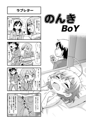 Nonki BOY Ch. 1-48 - Page 53