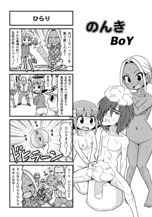 Nonki BOY Ch. 1-48 - Page 179