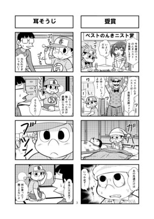 Nonki BOY Ch. 1-48 - Page 14