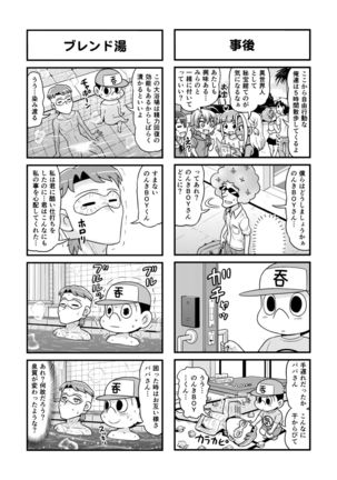 Nonki BOY Ch. 1-48 - Page 133