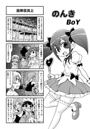 Nonki BOY Ch. 1-48 - Page 378