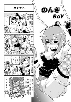 Nonki BOY Ch. 1-48 - Page 215