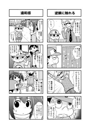 Nonki BOY Ch. 1-48 - Page 25